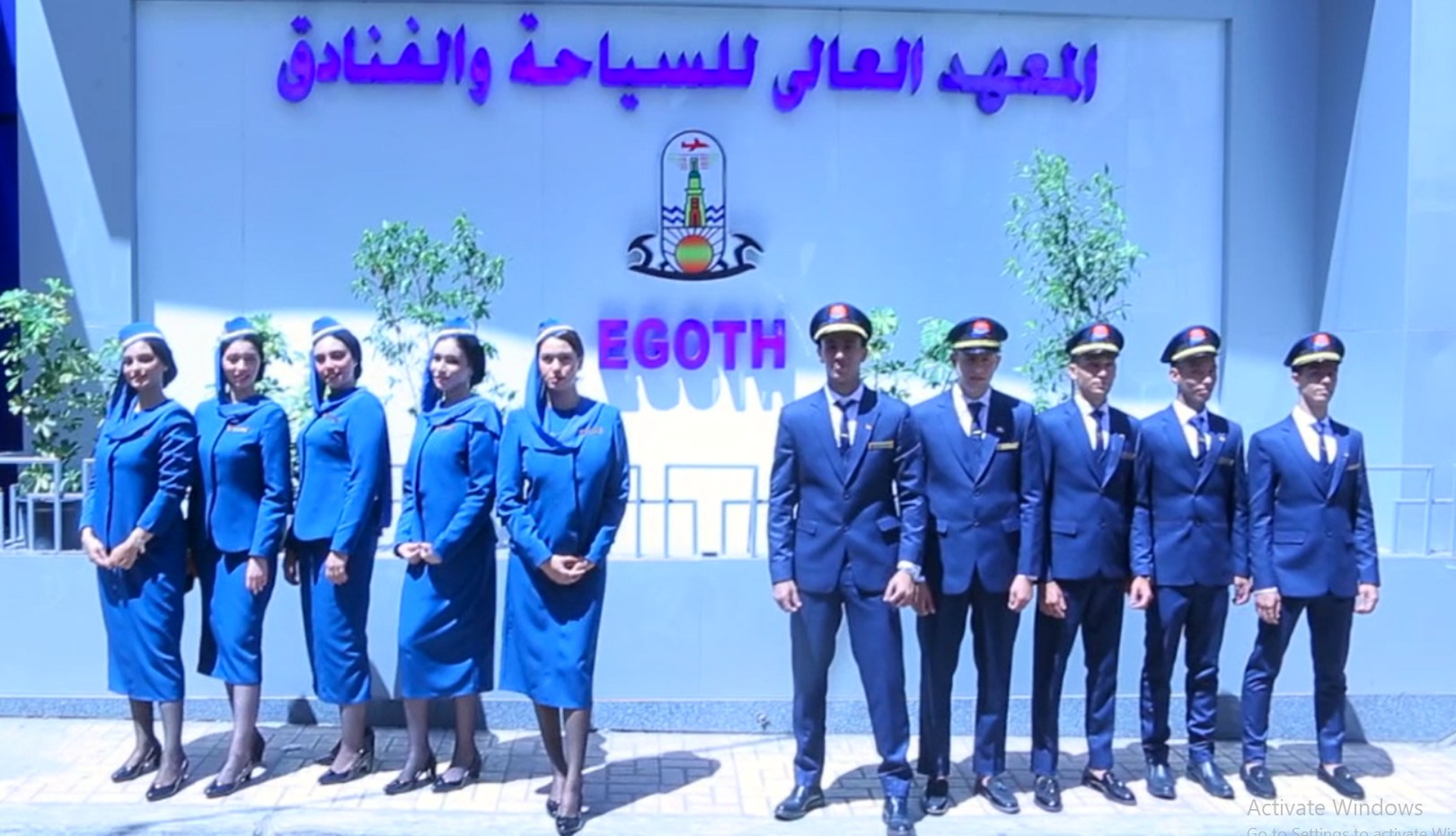 المعهد العالى للسياحة والفنادق بالاسكندرية إيجوث