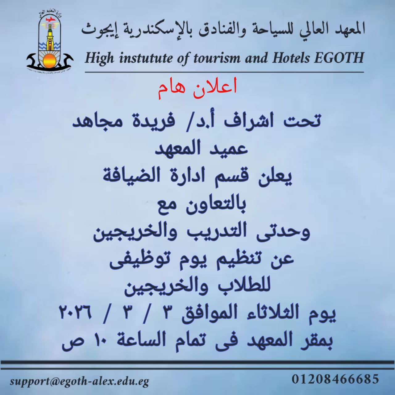 صورة المقال