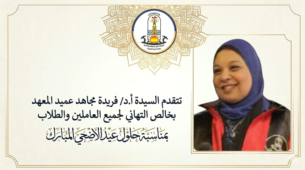 تهنئة