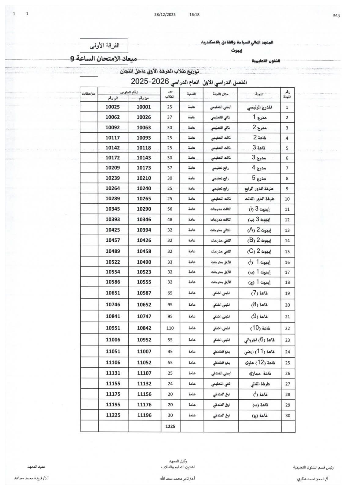 صورة المقال