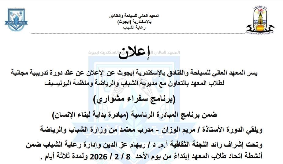 دورية تدريبية مجانية