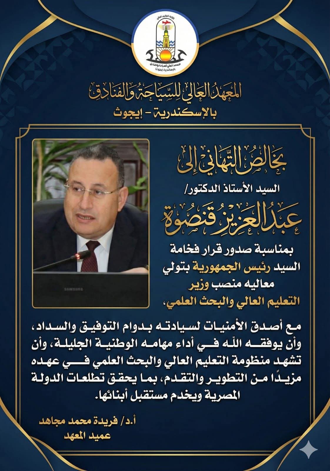 صورة المقال