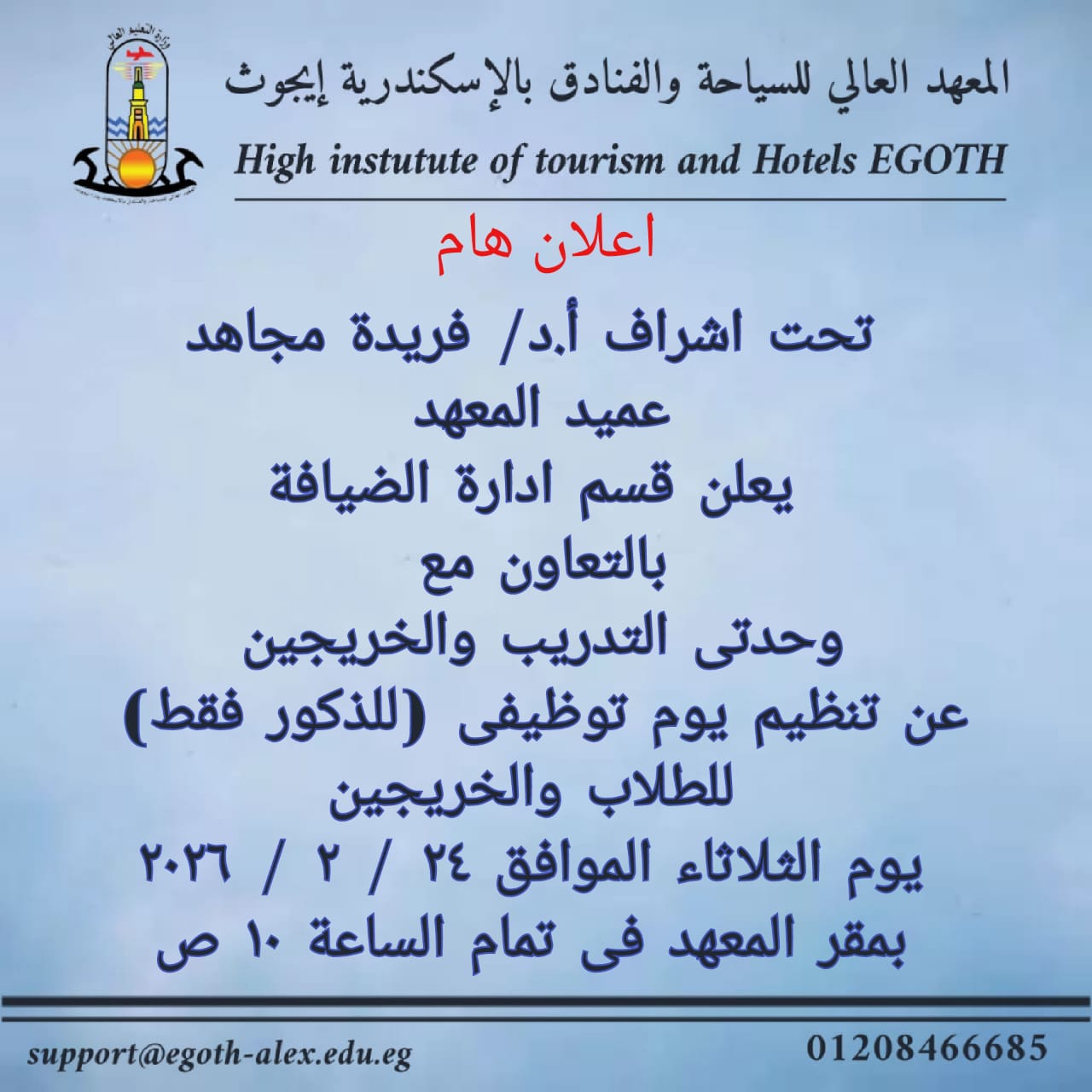 صورة المقال